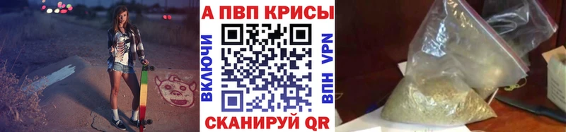 Купить закладки  Шилка  Alpha PVP Соль 