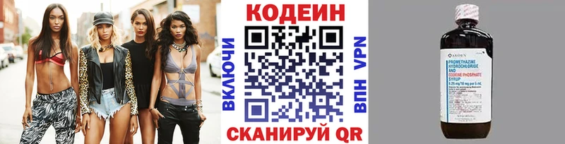Codein Purple Drank  Купить  Шилка 