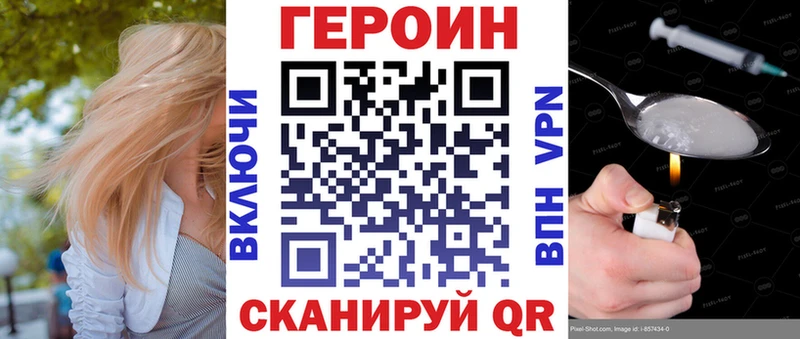Героин VHQ  Купить  Шилка