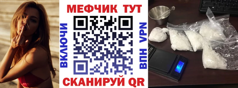 МЕФ мука  Купить закладки  Шилка 