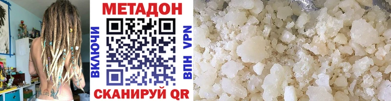 Метадон мёд  Купить закладки  Шилка 